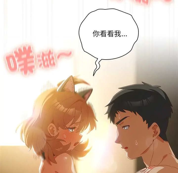 与众不同的兄妹第57話