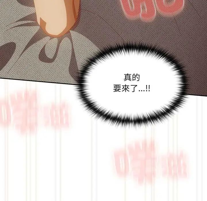 与众不同的兄妹第57話
