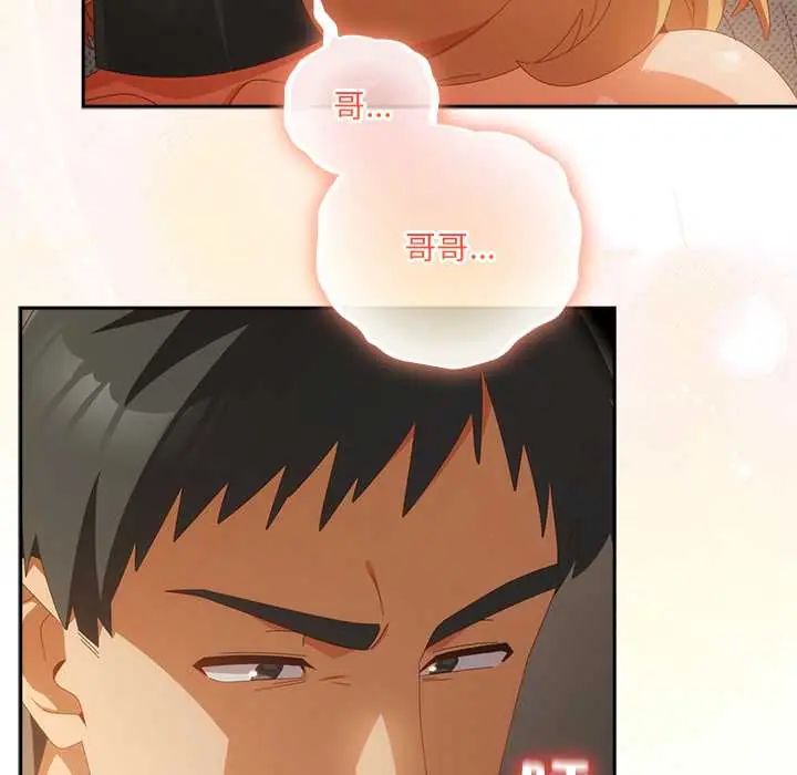 与众不同的兄妹第57話
