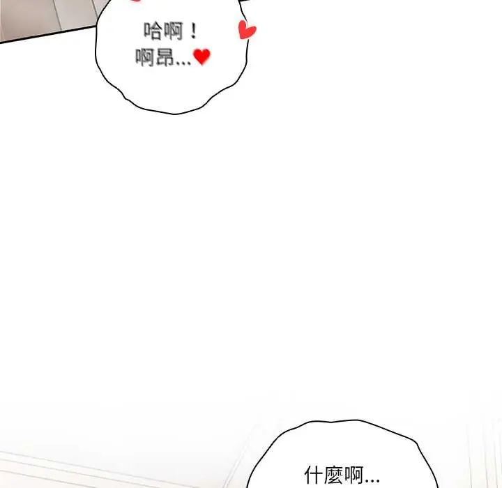 与众不同的兄妹第57話