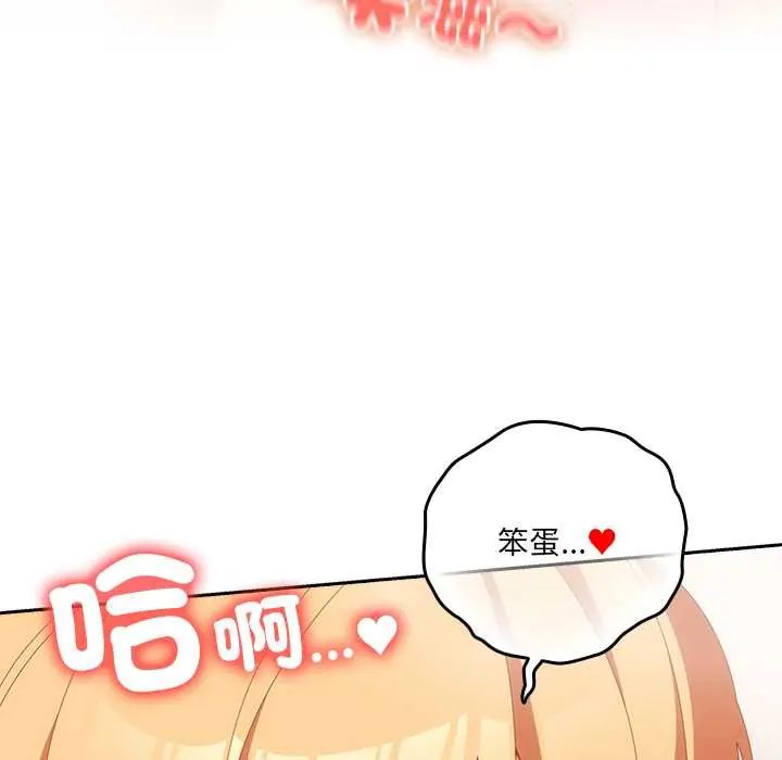与众不同的兄妹第57話