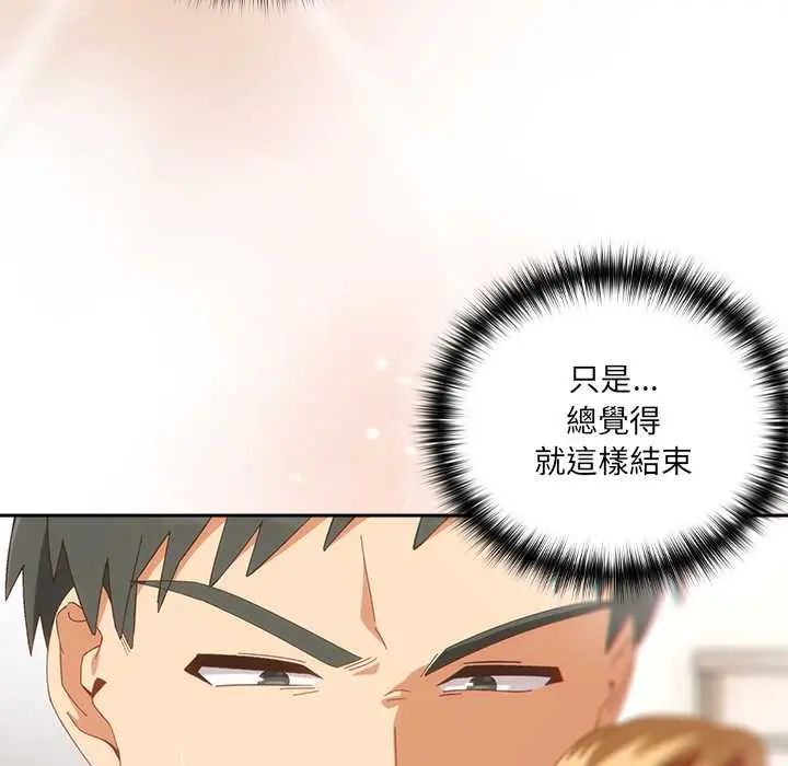 与众不同的兄妹第57話