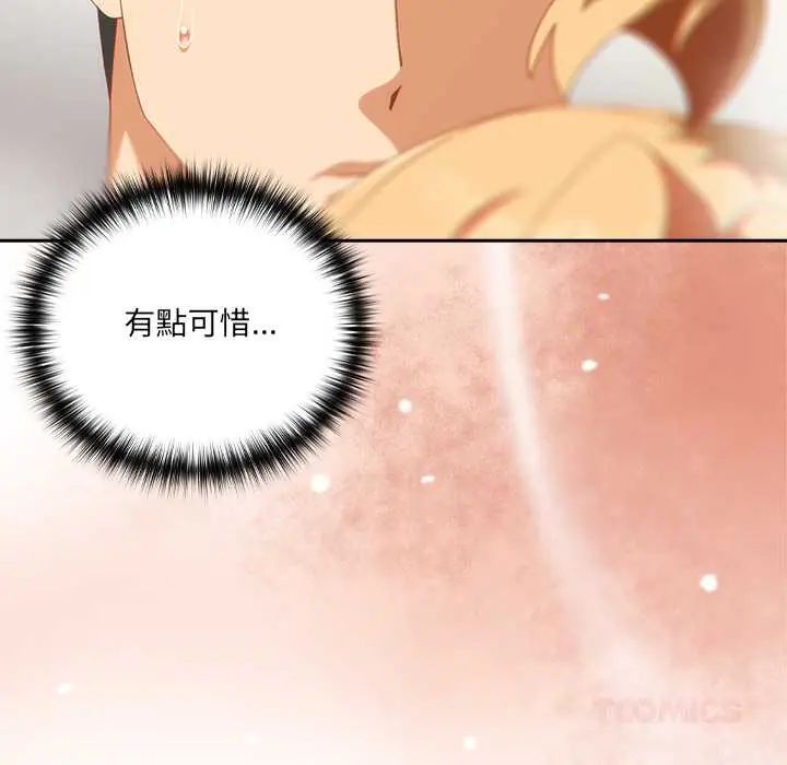与众不同的兄妹第57話