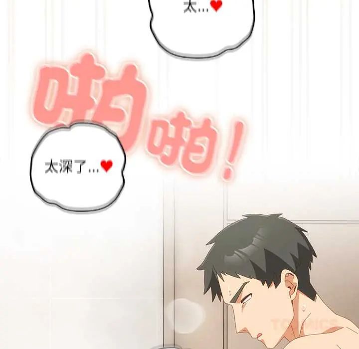 与众不同的兄妹第57話