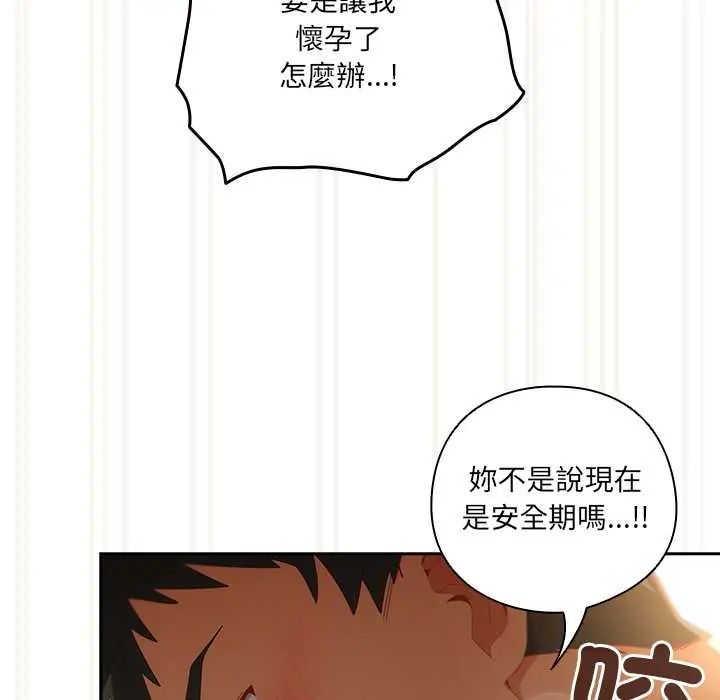 与众不同的兄妹第57話