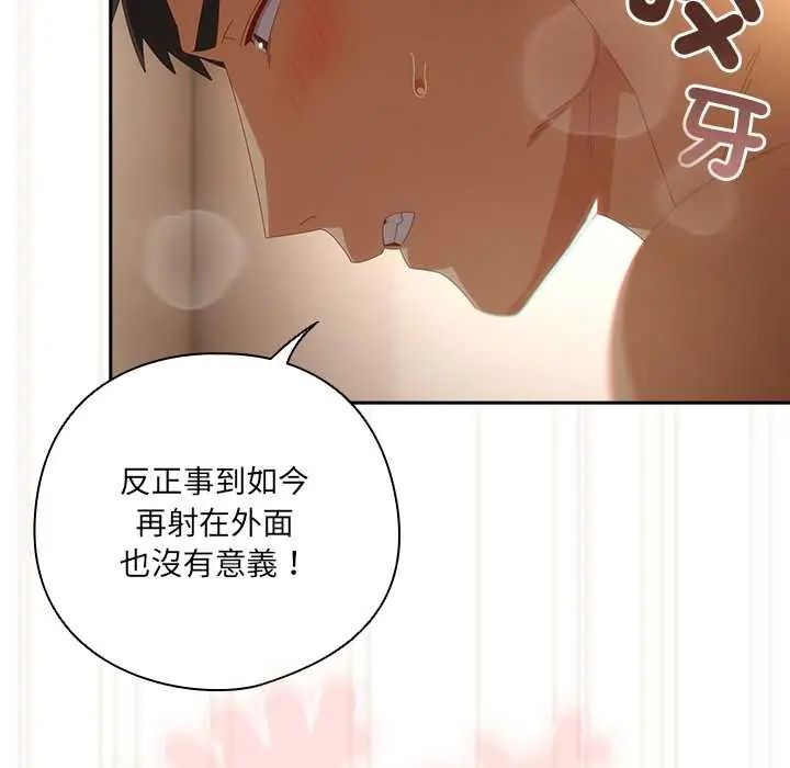 与众不同的兄妹第57話