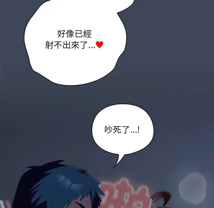 与众不同的兄妹第57話