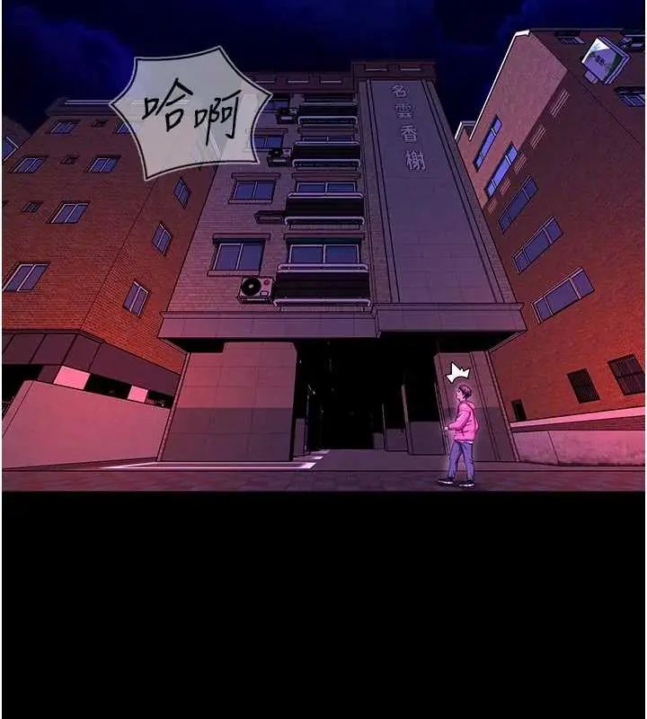 狱火重生第78話-你準備好滿足我了嗎?