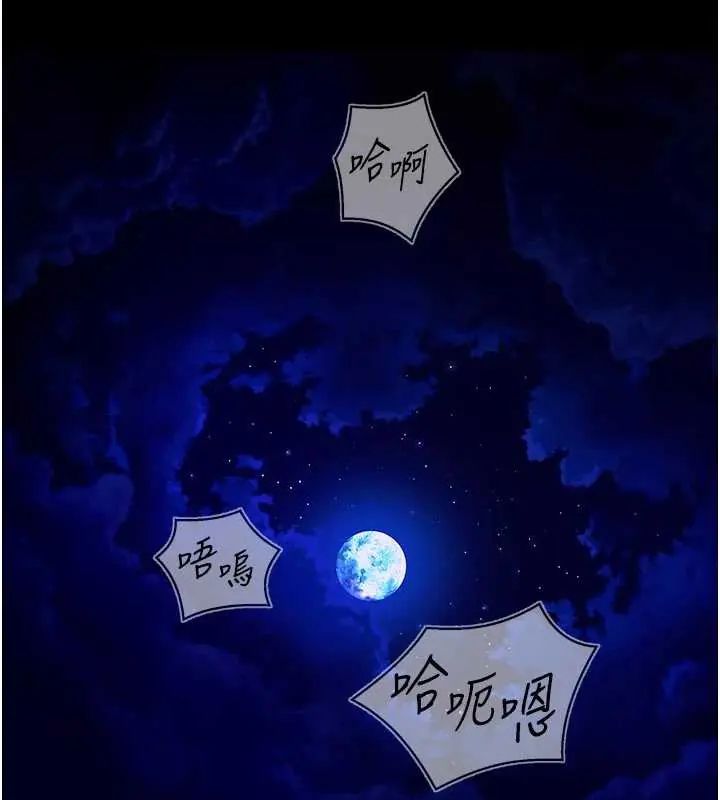 狱火重生第78話-你準備好滿足我了嗎?