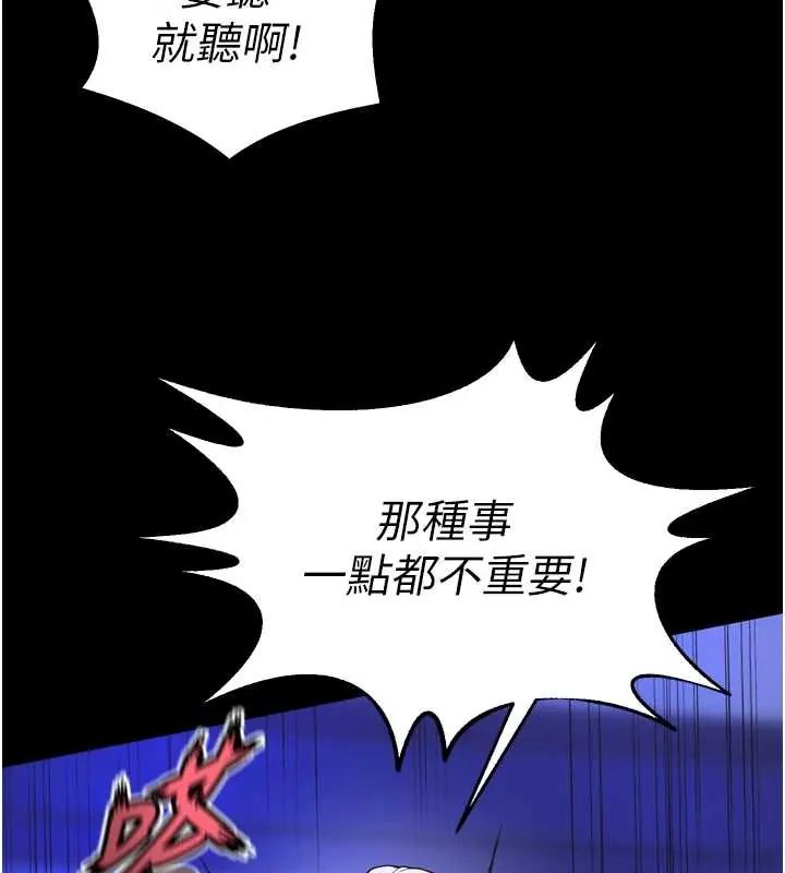狱火重生第78話-你準備好滿足我了嗎?