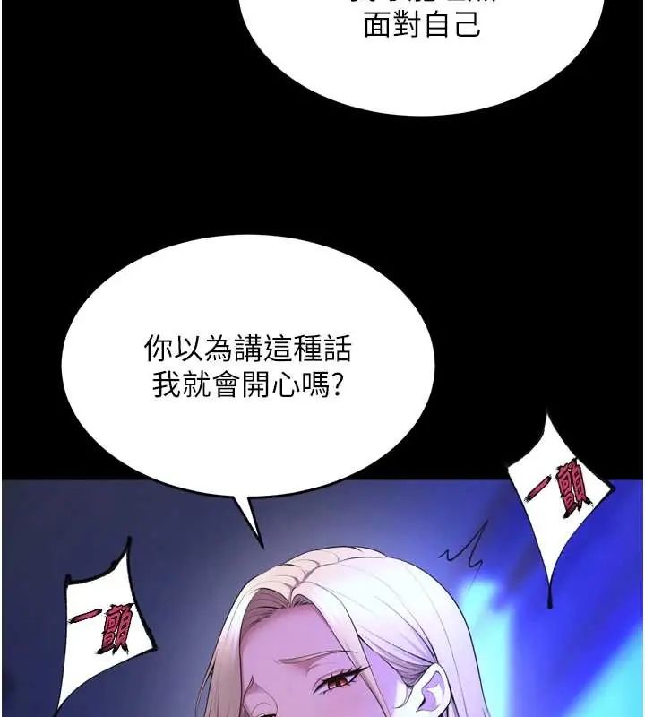 狱火重生第78話-你準備好滿足我了嗎?