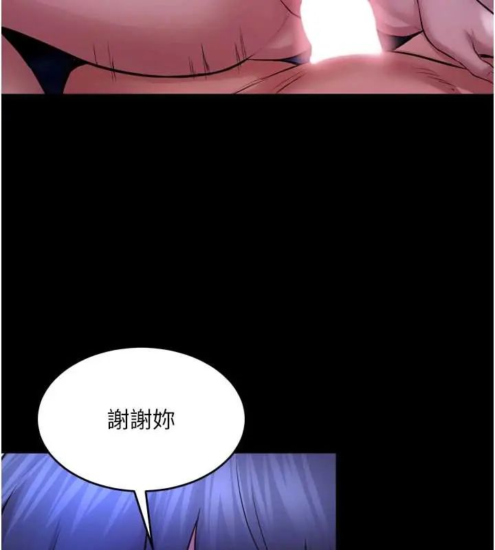 狱火重生第78話-你準備好滿足我了嗎?
