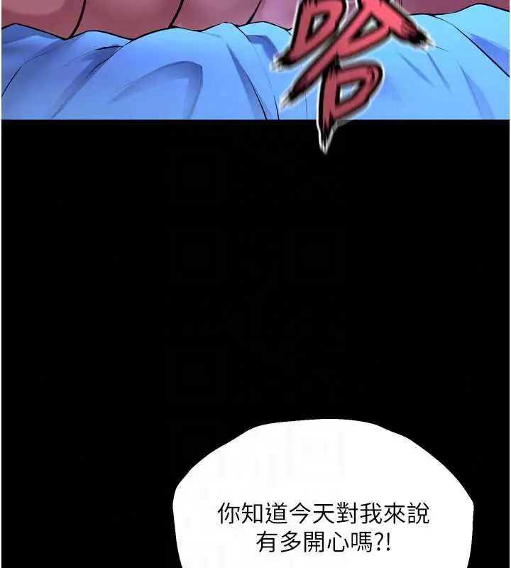 狱火重生第78話-你準備好滿足我了嗎?