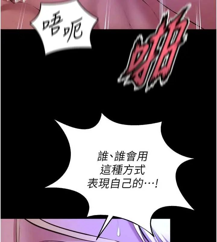 狱火重生第78話-你準備好滿足我了嗎?