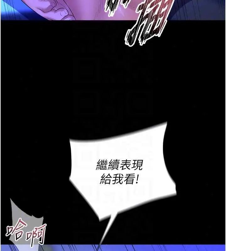 狱火重生第78話-你準備好滿足我了嗎?