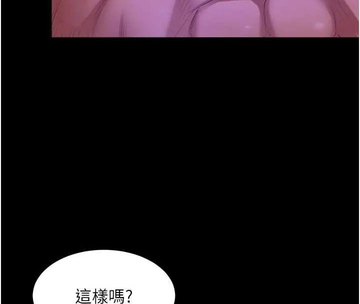 狱火重生第78話-你準備好滿足我了嗎?