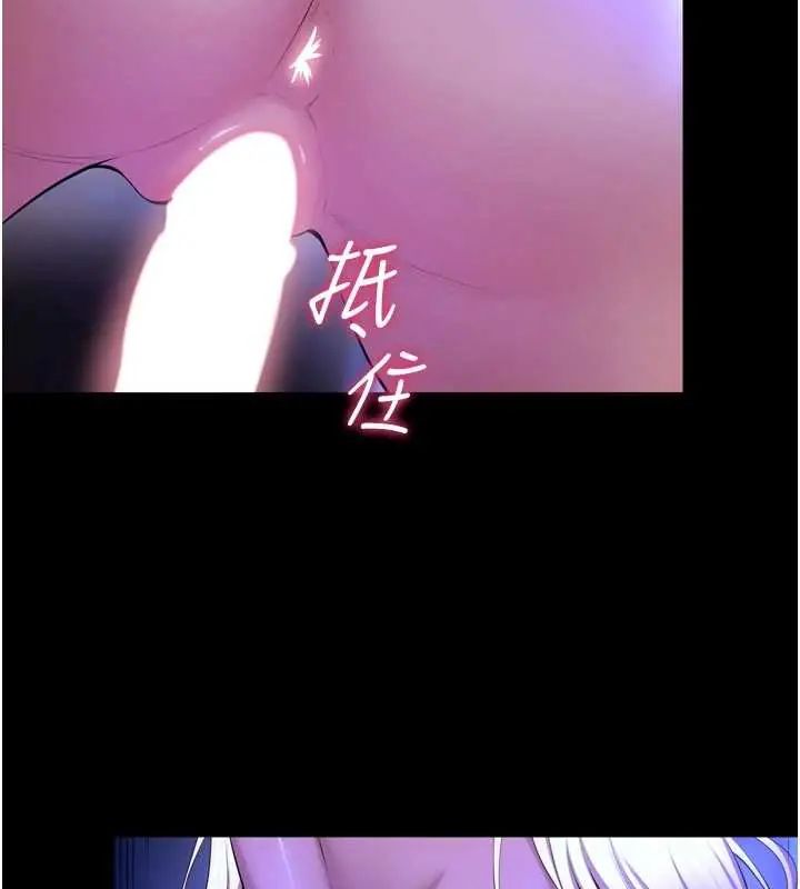 狱火重生第78話-你準備好滿足我了嗎?