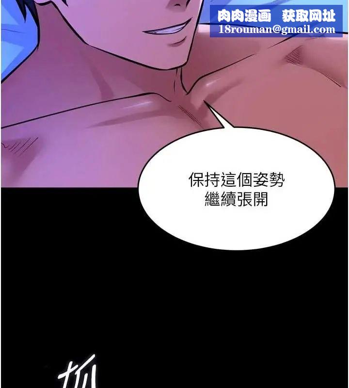 狱火重生第78話-你準備好滿足我了嗎?