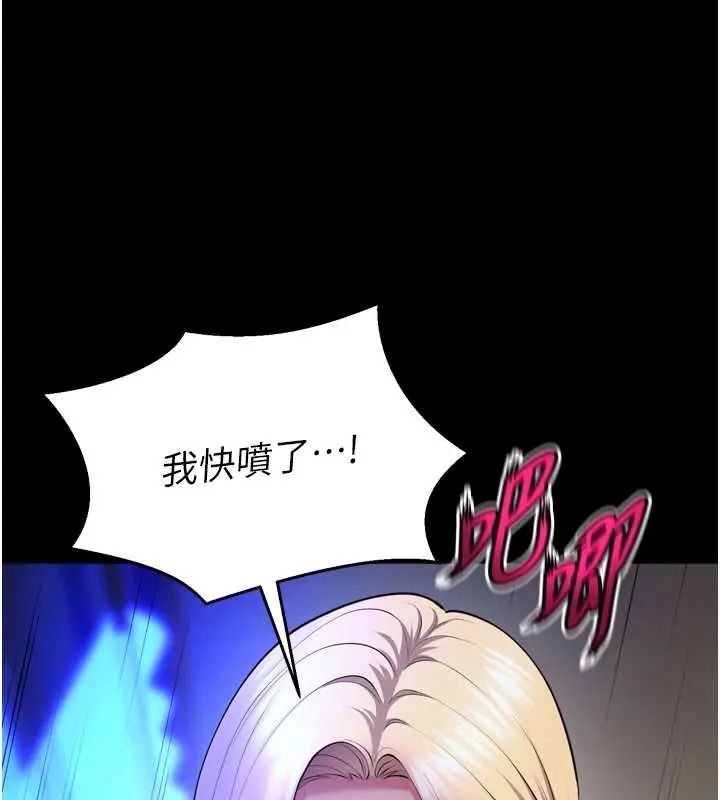 狱火重生第78話-你準備好滿足我了嗎?