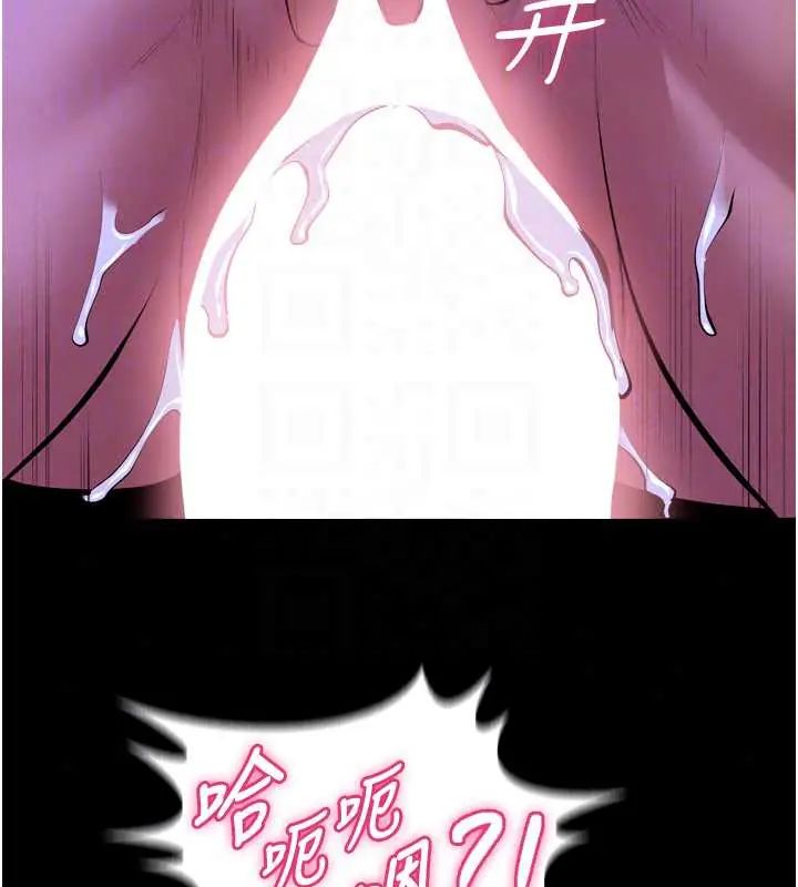 狱火重生第78話-你準備好滿足我了嗎?