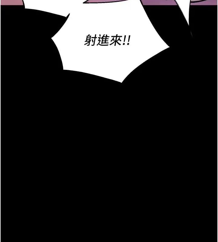狱火重生第78話-你準備好滿足我了嗎?