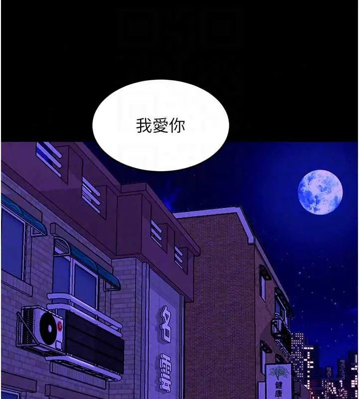 狱火重生第78話-你準備好滿足我了嗎?