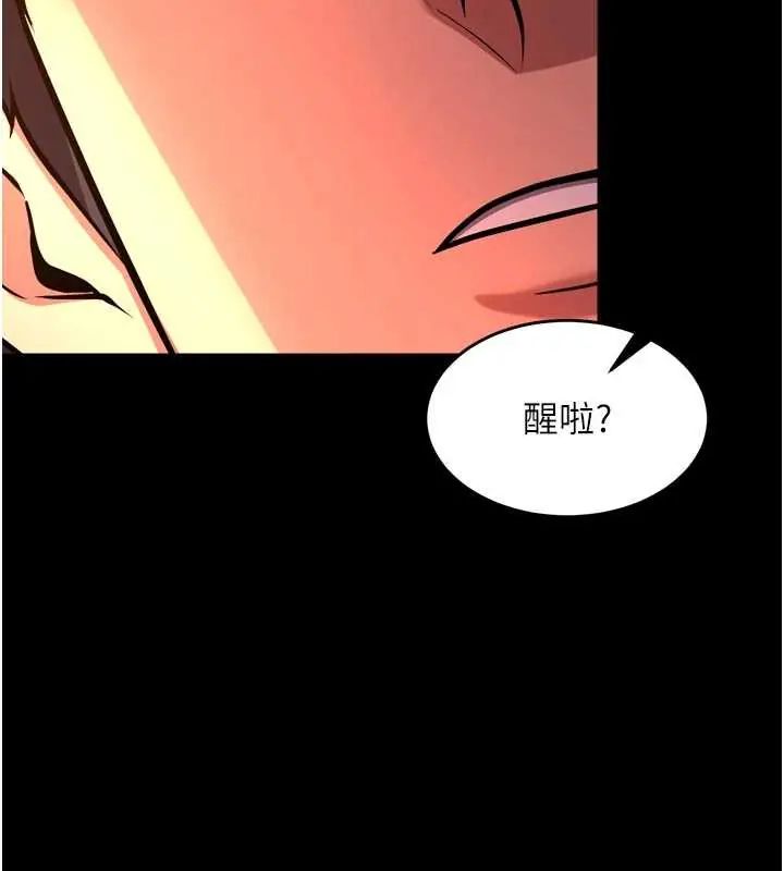 狱火重生第78話-你準備好滿足我了嗎?