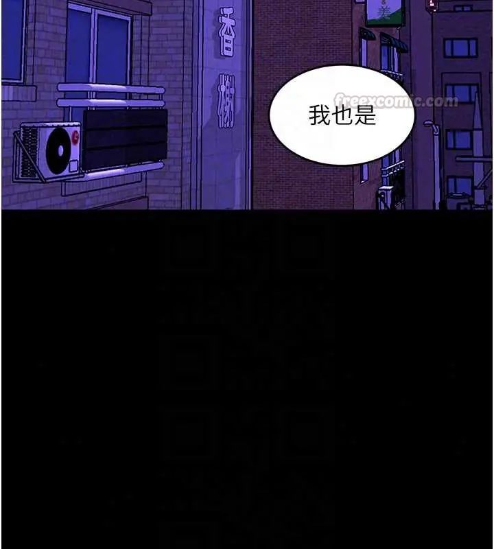 狱火重生第78話-你準備好滿足我了嗎?