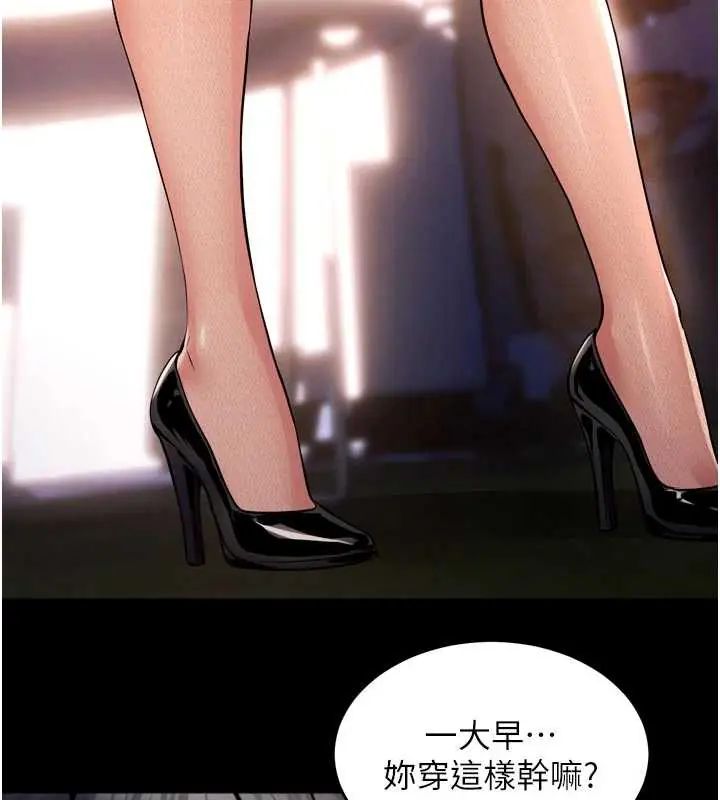 狱火重生第78話-你準備好滿足我了嗎?