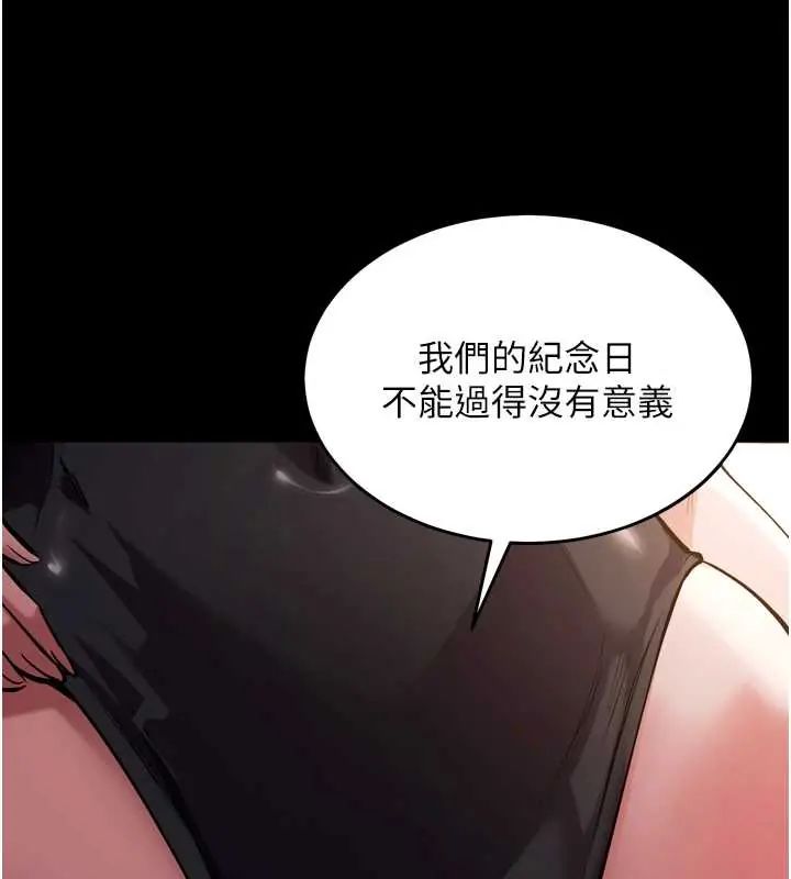 狱火重生第78話-你準備好滿足我了嗎?