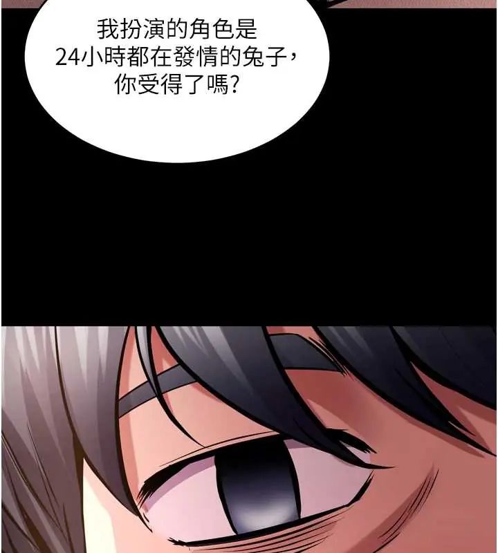 狱火重生第78話-你準備好滿足我了嗎?