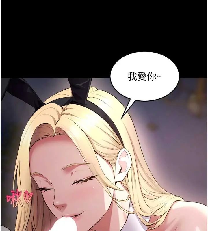 狱火重生第78話-你準備好滿足我了嗎?