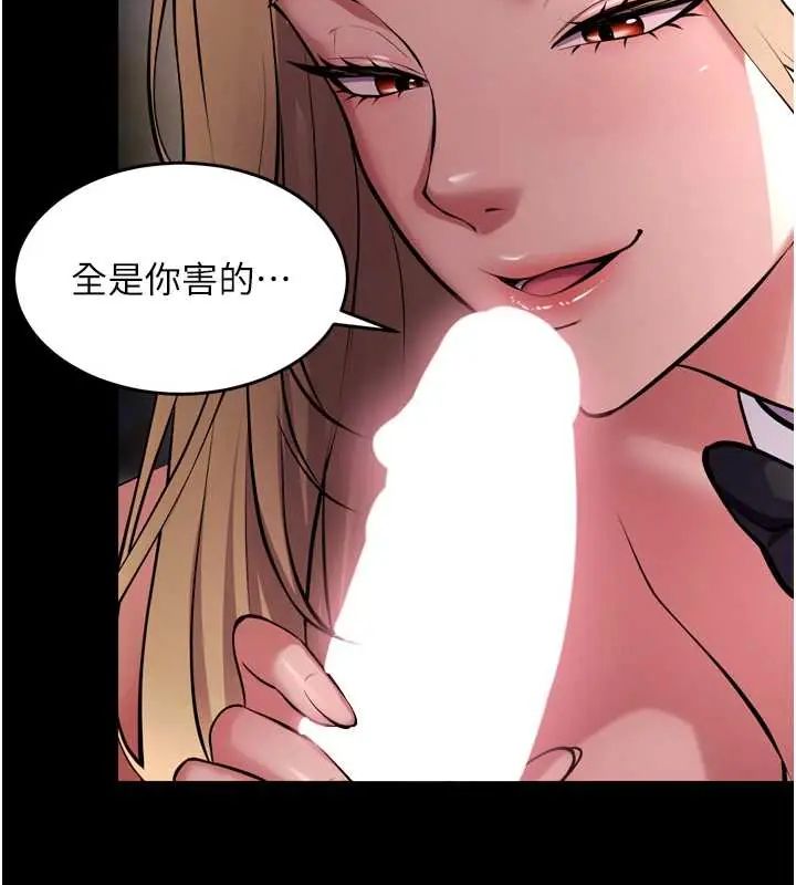 狱火重生第78話-你準備好滿足我了嗎?