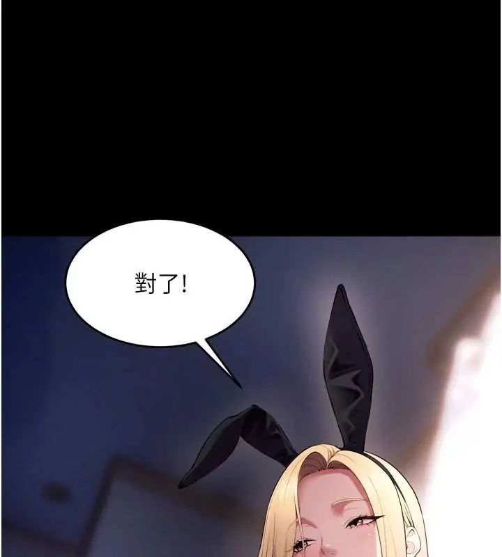 狱火重生第78話-你準備好滿足我了嗎?
