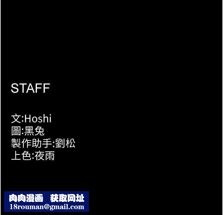 狱火重生第78話-你準備好滿足我了嗎?