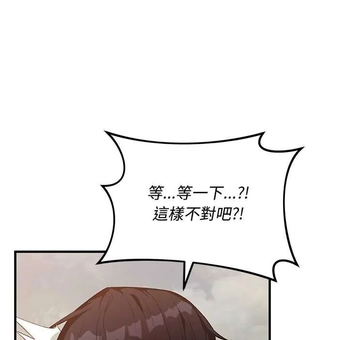 魔法少女退役后第27話