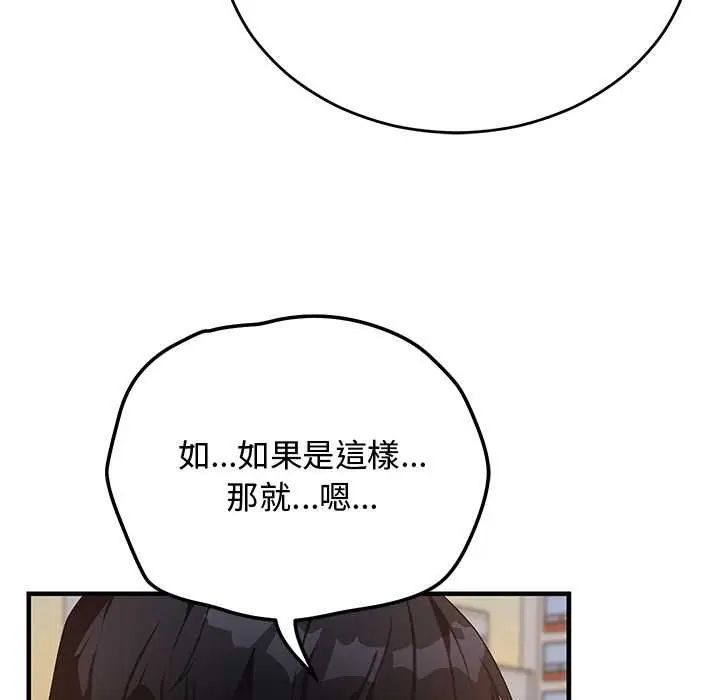 魔法少女退役后第27話