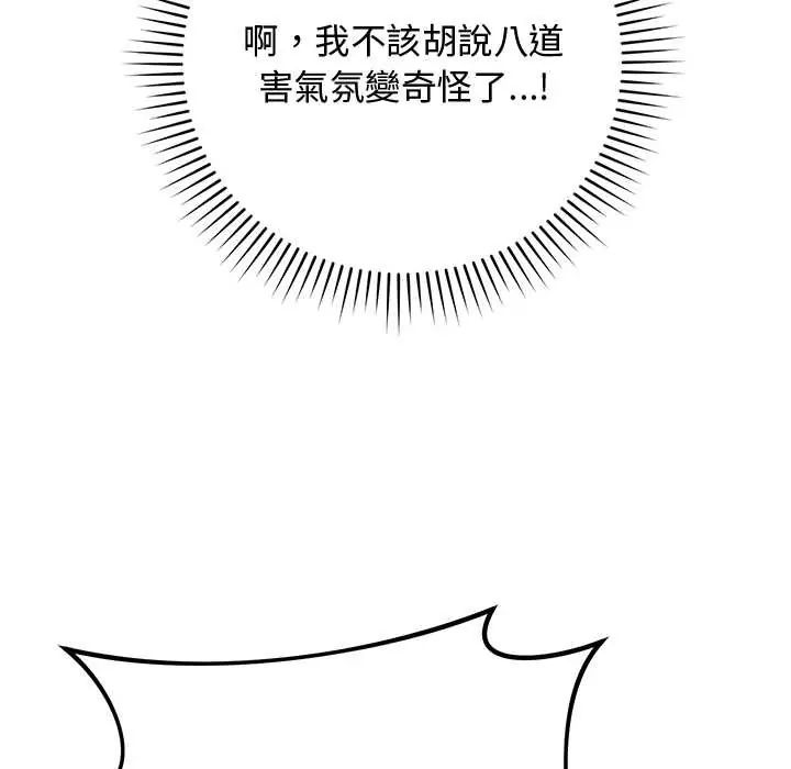 魔法少女退役后第27話