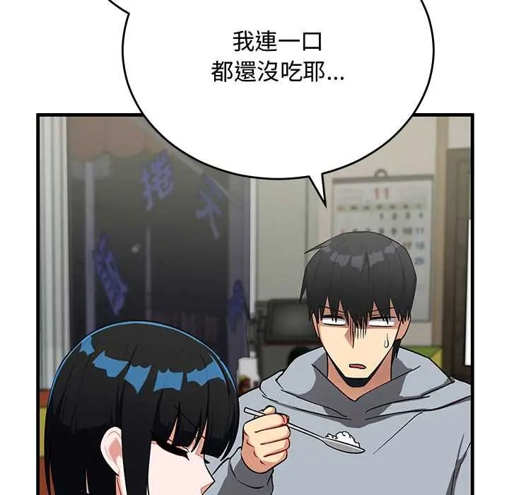 魔法少女退役后第27話