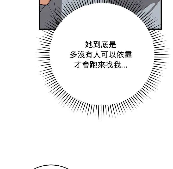 魔法少女退役后第27話