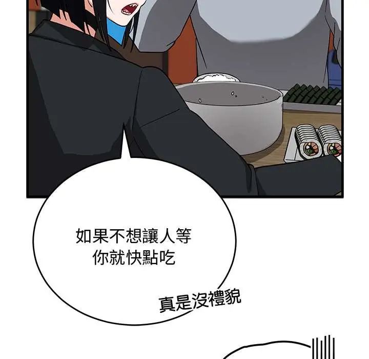魔法少女退役后第27話