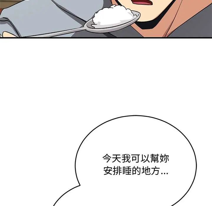 魔法少女退役后第27話