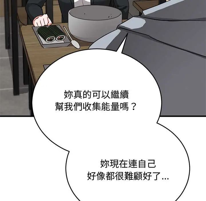 魔法少女退役后第27話