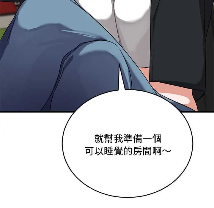 魔法少女退役后第27話