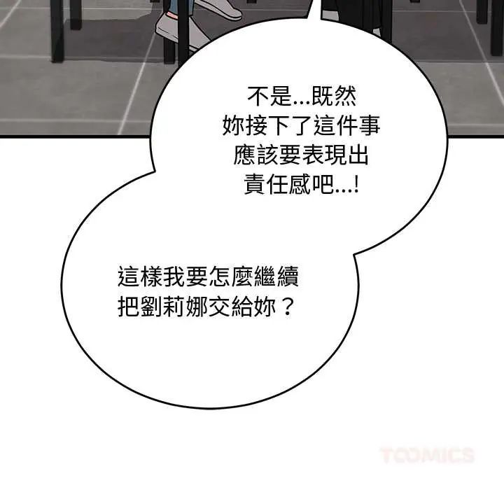 魔法少女退役后第27話