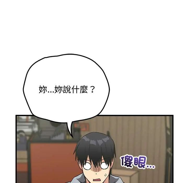魔法少女退役后第27話