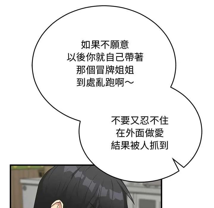 魔法少女退役后第27話