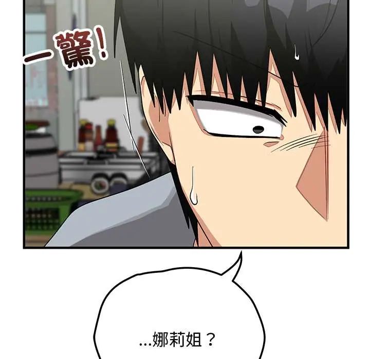 魔法少女退役后第27話
