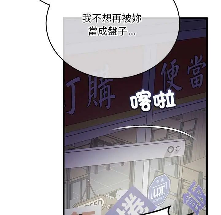 魔法少女退役后第27話