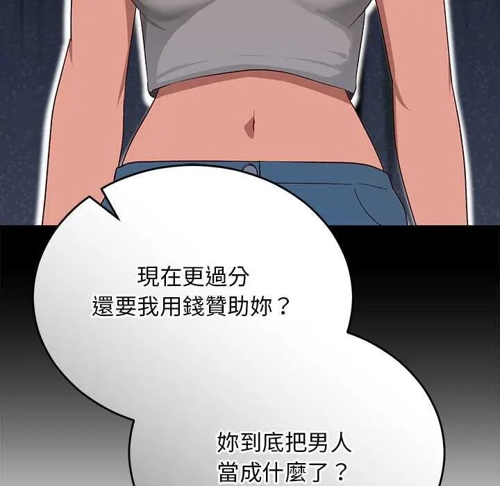 魔法少女退役后第27話